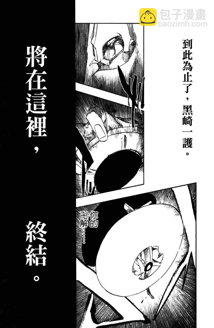 死神 - 第55卷(2/5) - 2