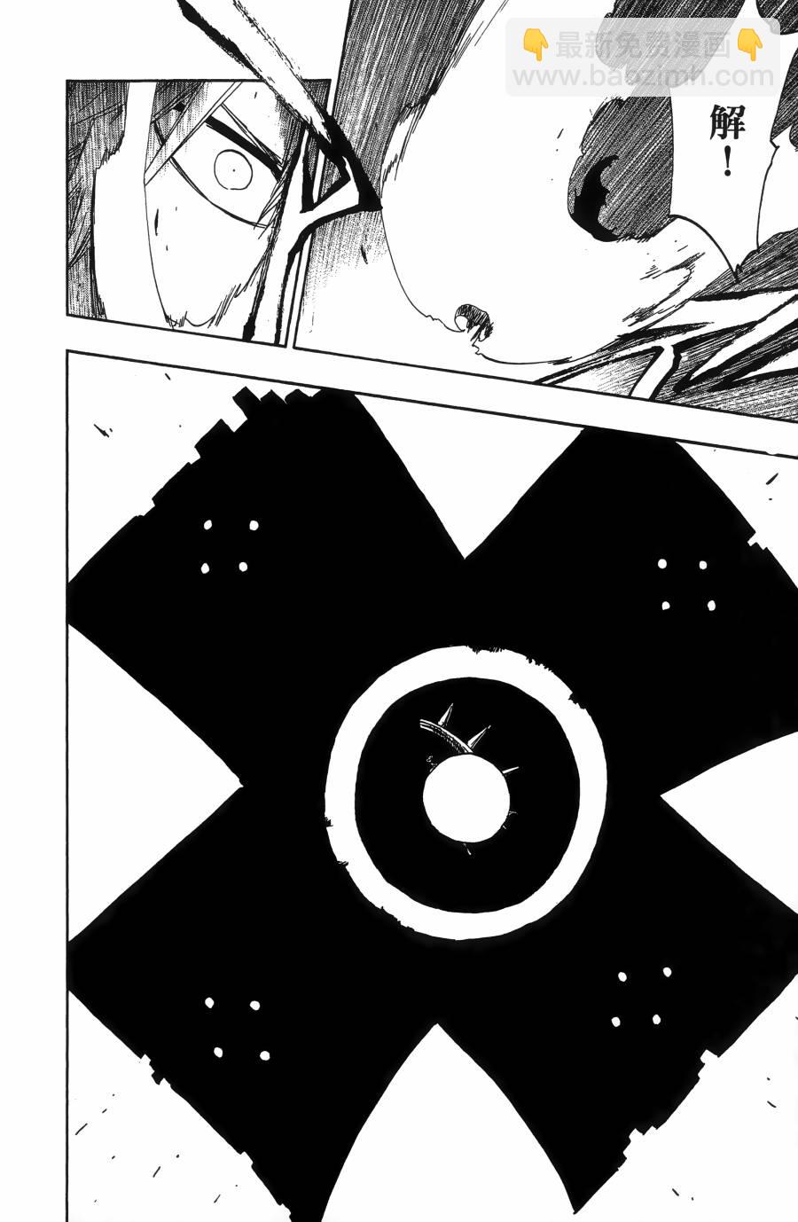 死神 - 第55卷(2/5) - 3