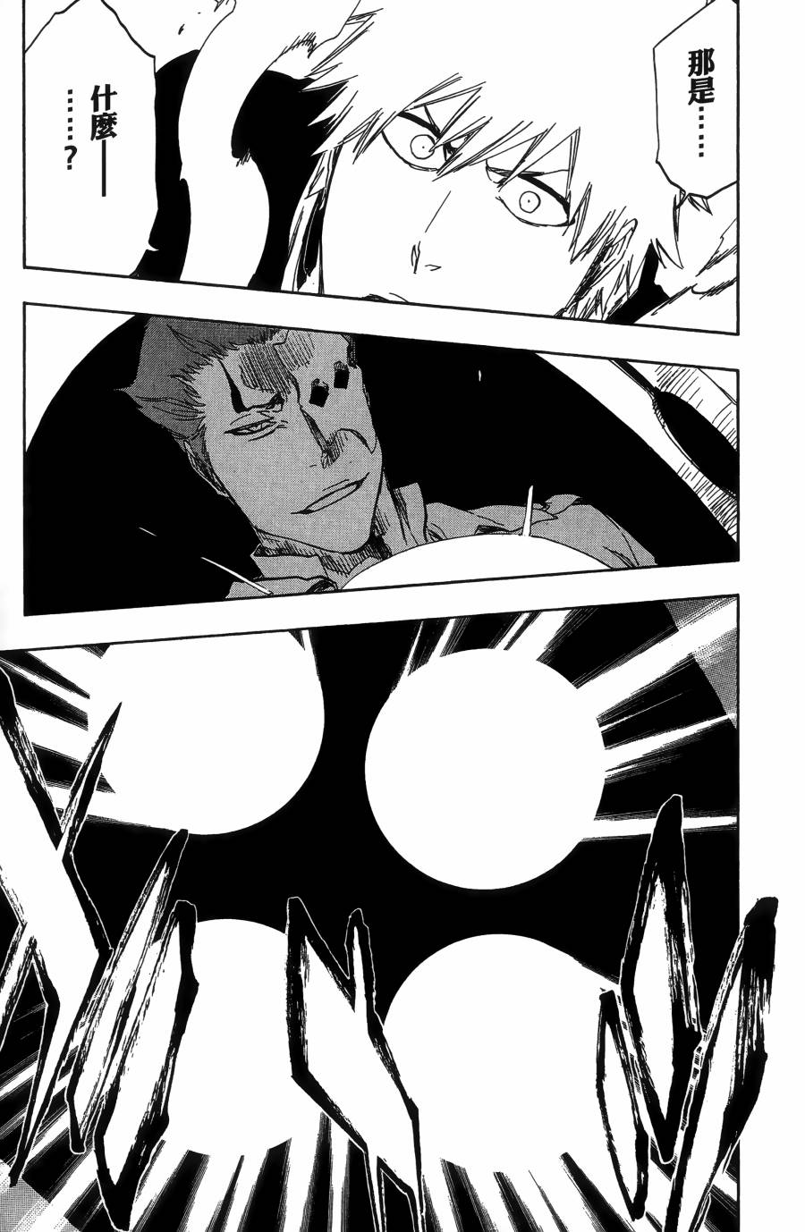 死神 - 第55卷(2/5) - 4