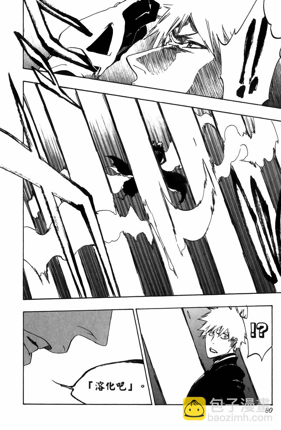 死神 - 第55卷(2/5) - 5