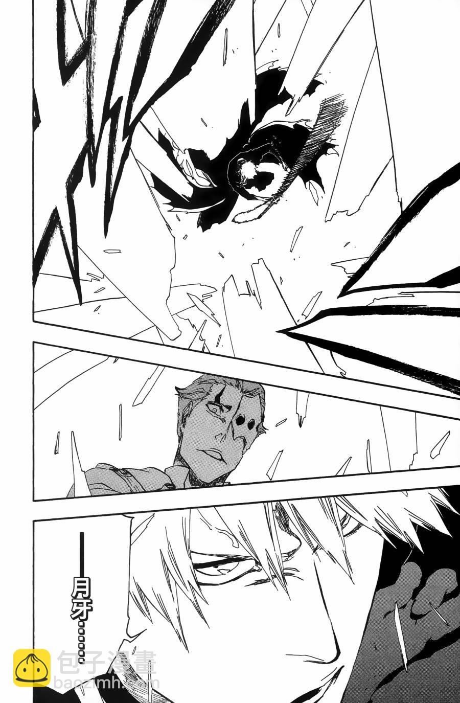 死神 - 第55卷(2/5) - 7