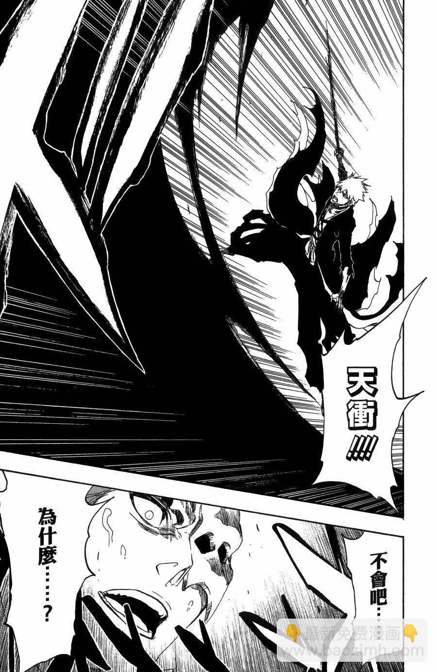 死神 - 第55卷(2/5) - 8