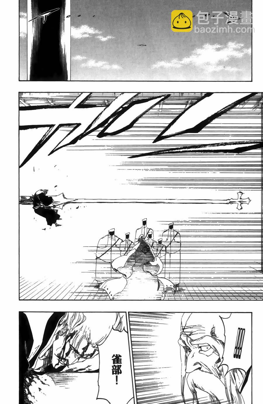 死神 - 第55卷(2/5) - 1