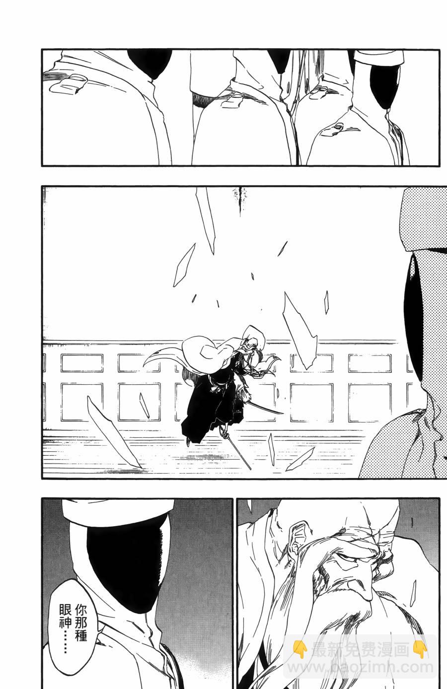 死神 - 第55卷(2/5) - 5