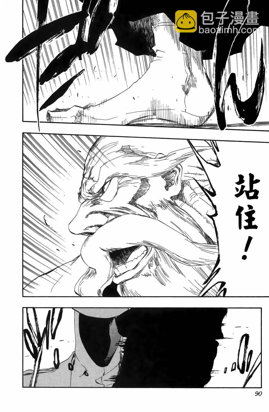 死神 - 第55卷(2/5) - 7