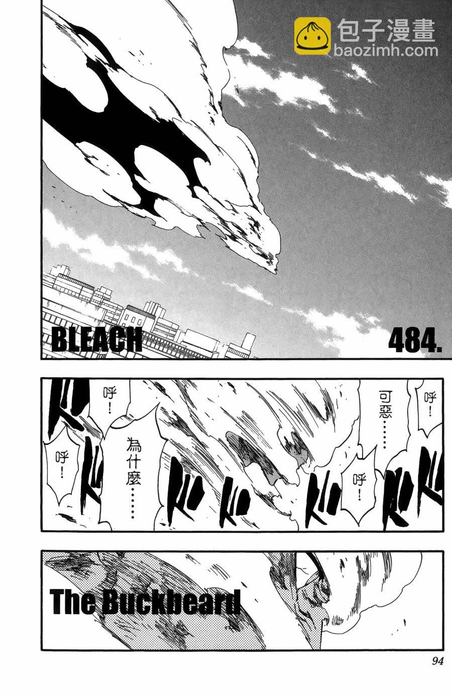 死神 - 第55卷(2/5) - 3