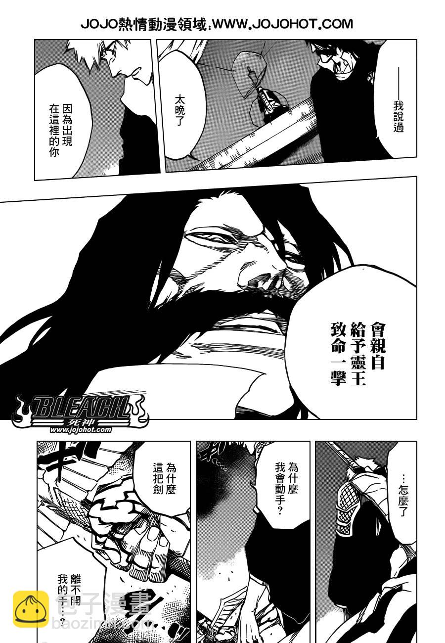 死神 - 第615話 All is Lost - 1