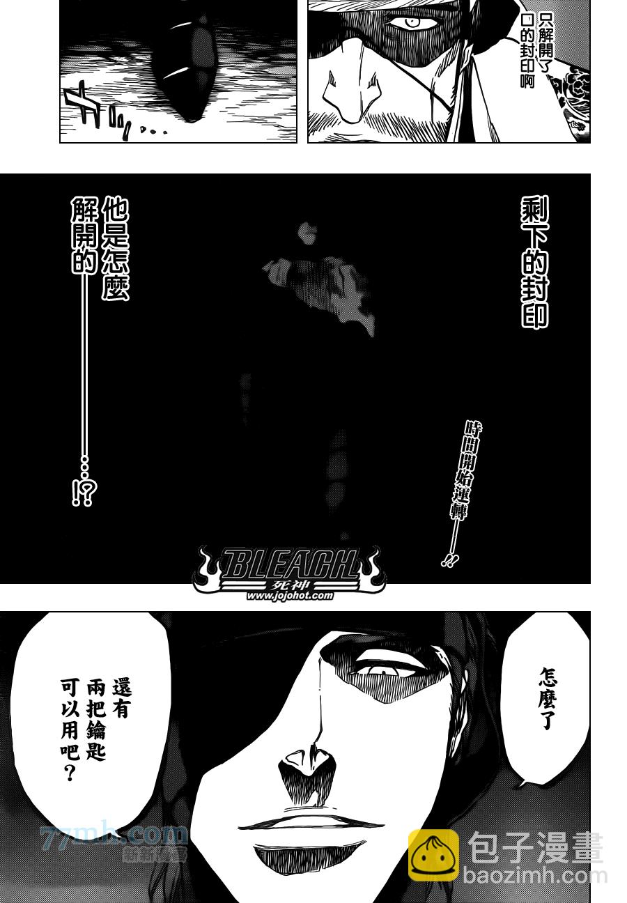 死神 - 第617話 Return of the God - 2