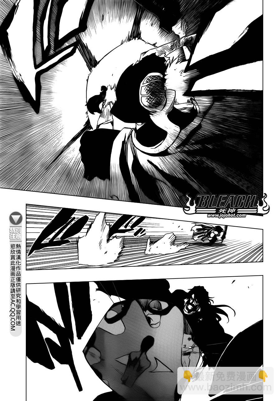 死神 - 第619話 The Betrayer - 3