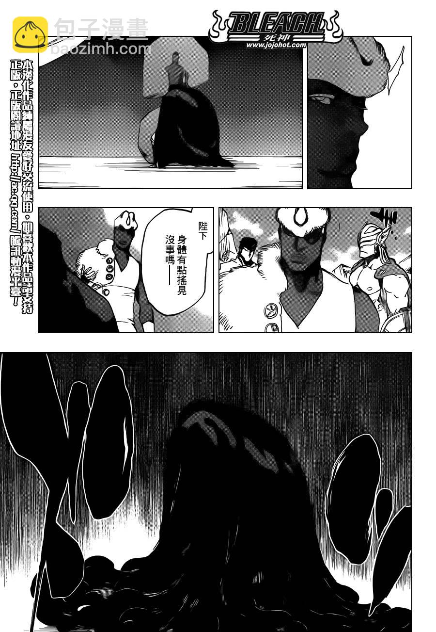 死神 - 第621話 THE DARK GURTAIN - 2