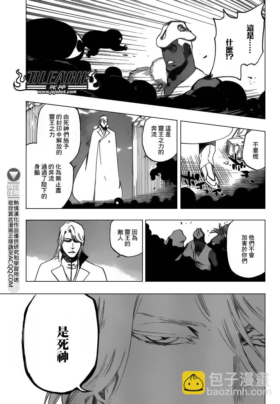 死神 - 第621話 THE DARK GURTAIN - 4