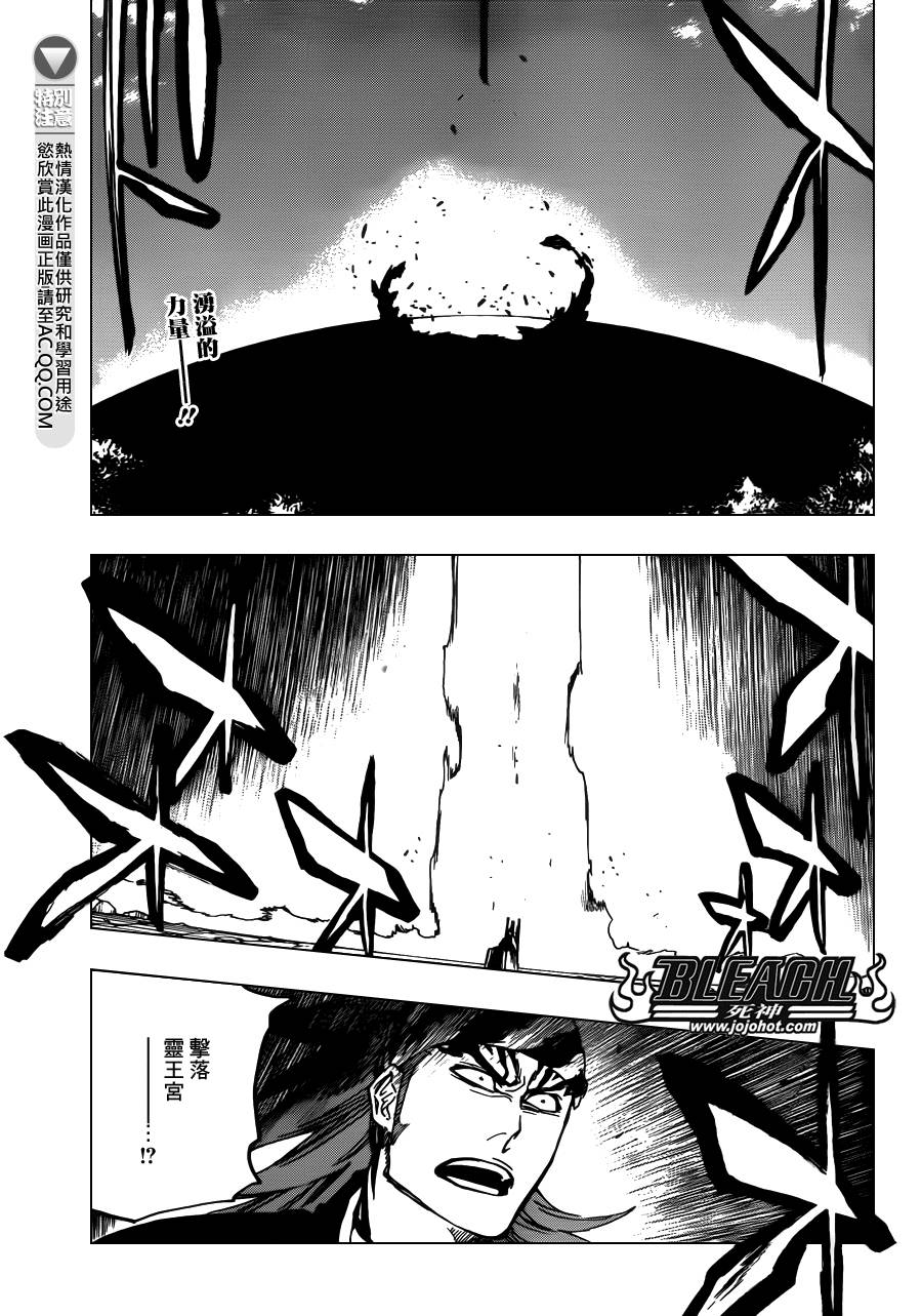 死神 - 第623話 Against the Judgement - 1