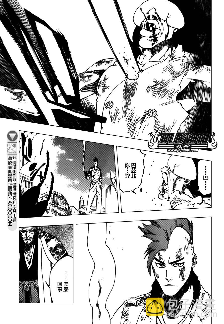 死神 - 第623話 Against the Judgement - 3