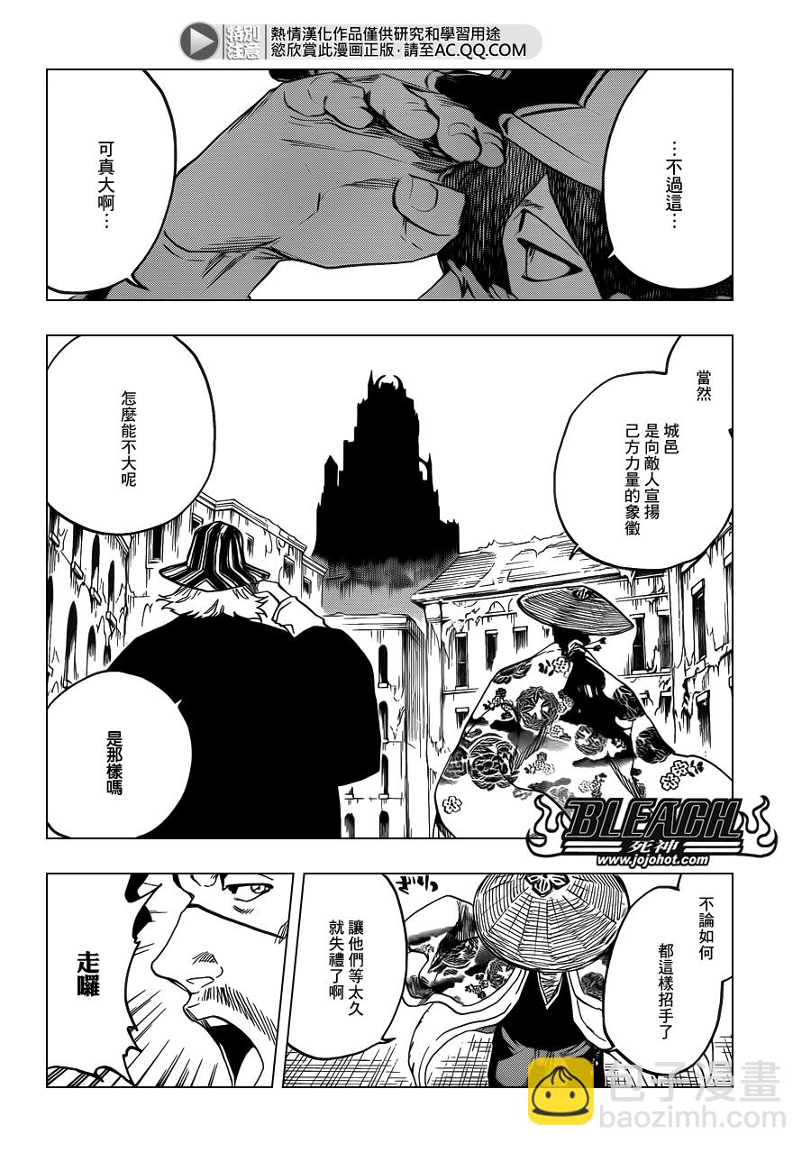 死神 - 第629話 Gate of the Sun - 4