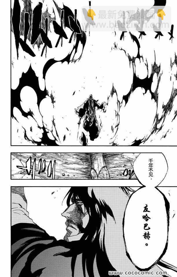 死神 - 第57卷(3/4) - 2