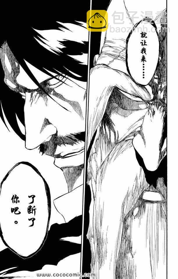 死神 - 第57卷(3/4) - 3