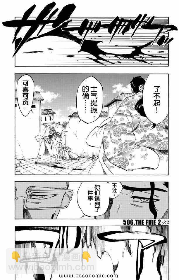 死神 - 第57卷(3/4) - 4