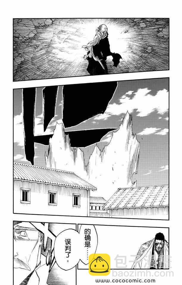 死神 - 第57卷(3/4) - 1