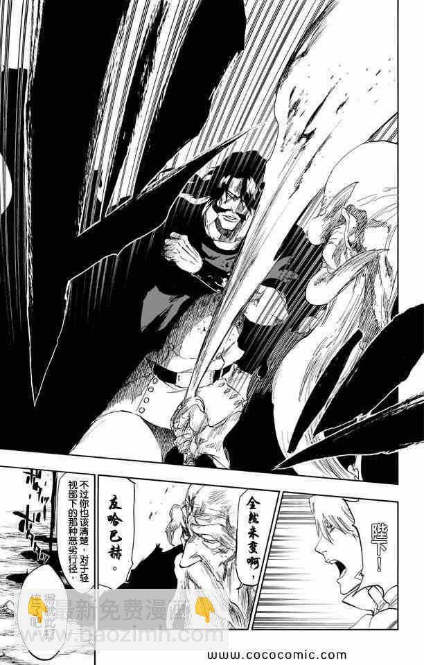 死神 - 第57卷(3/4) - 5