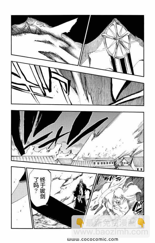 死神 - 第57卷(3/4) - 7