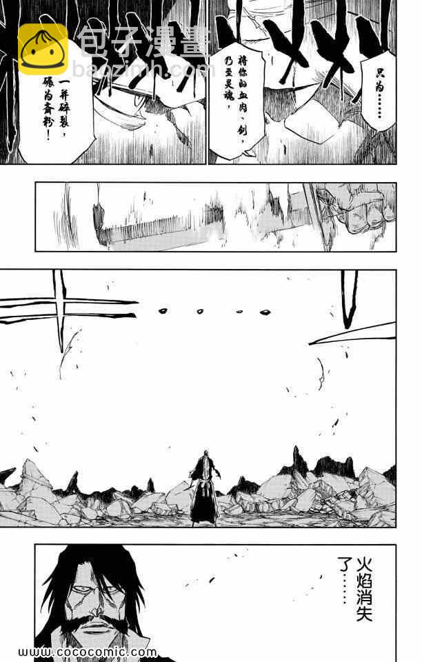 死神 - 第57卷(3/4) - 1