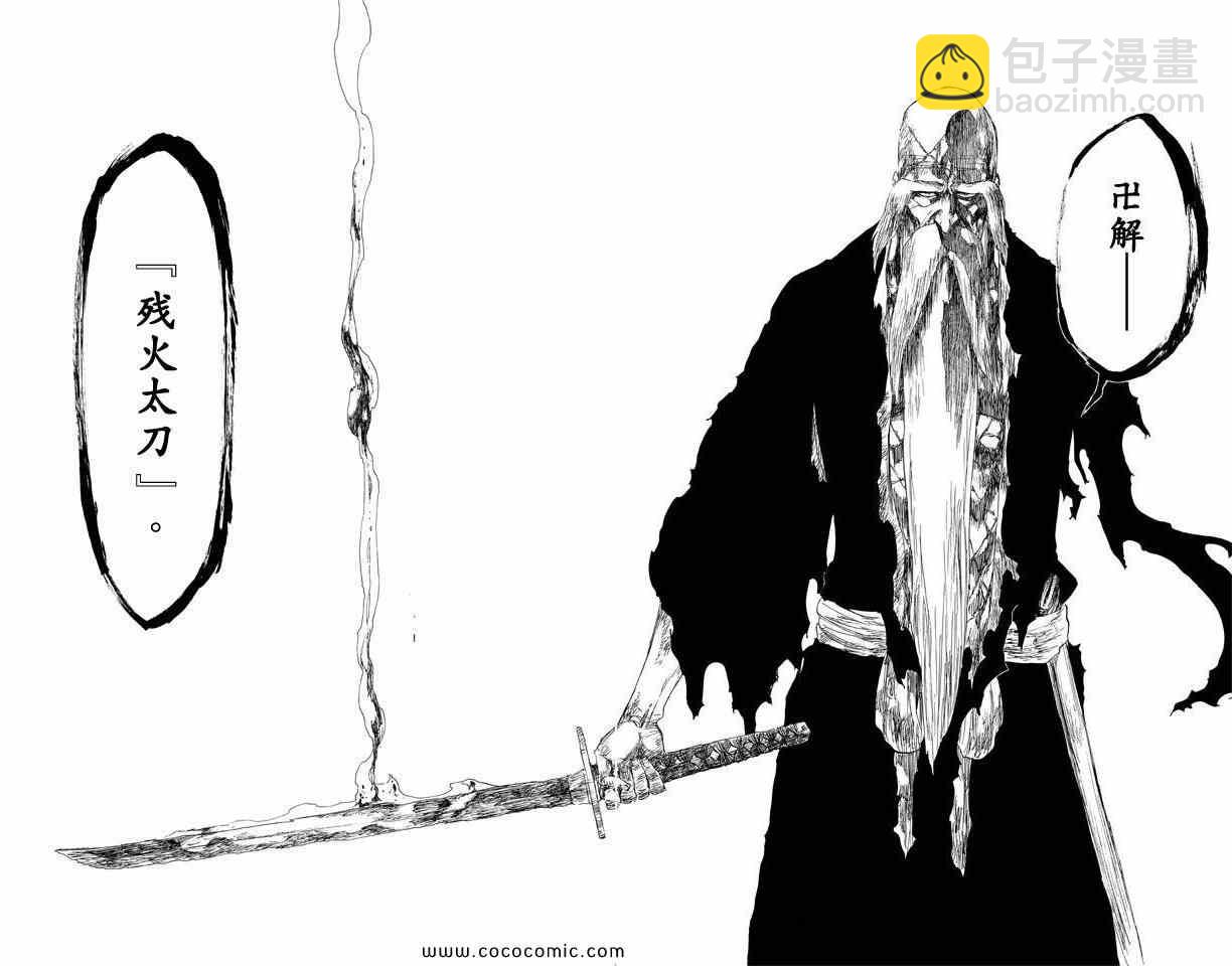 死神 - 第57卷(3/4) - 2