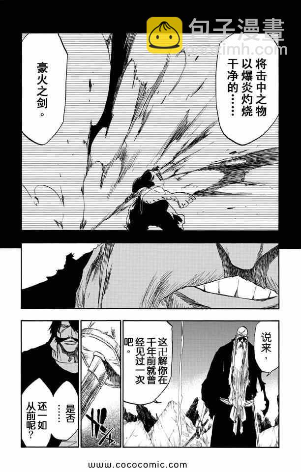 死神 - 第57卷(3/4) - 4