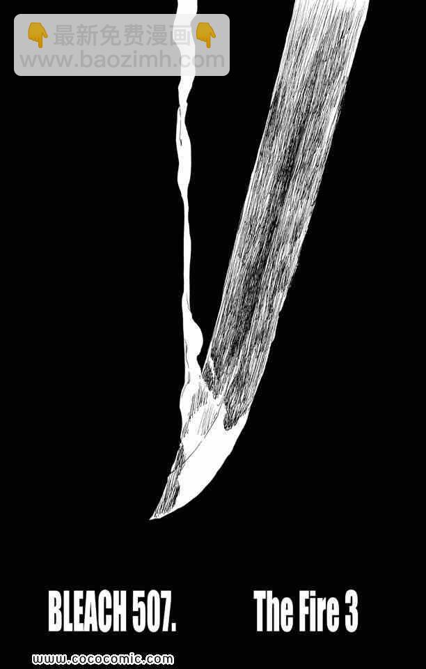 死神 - 第57卷(3/4) - 1