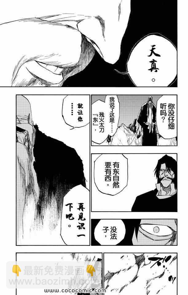 死神 - 第57卷(3/4) - 1