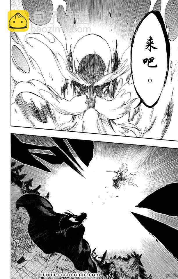 死神 - 第57卷(3/4) - 5