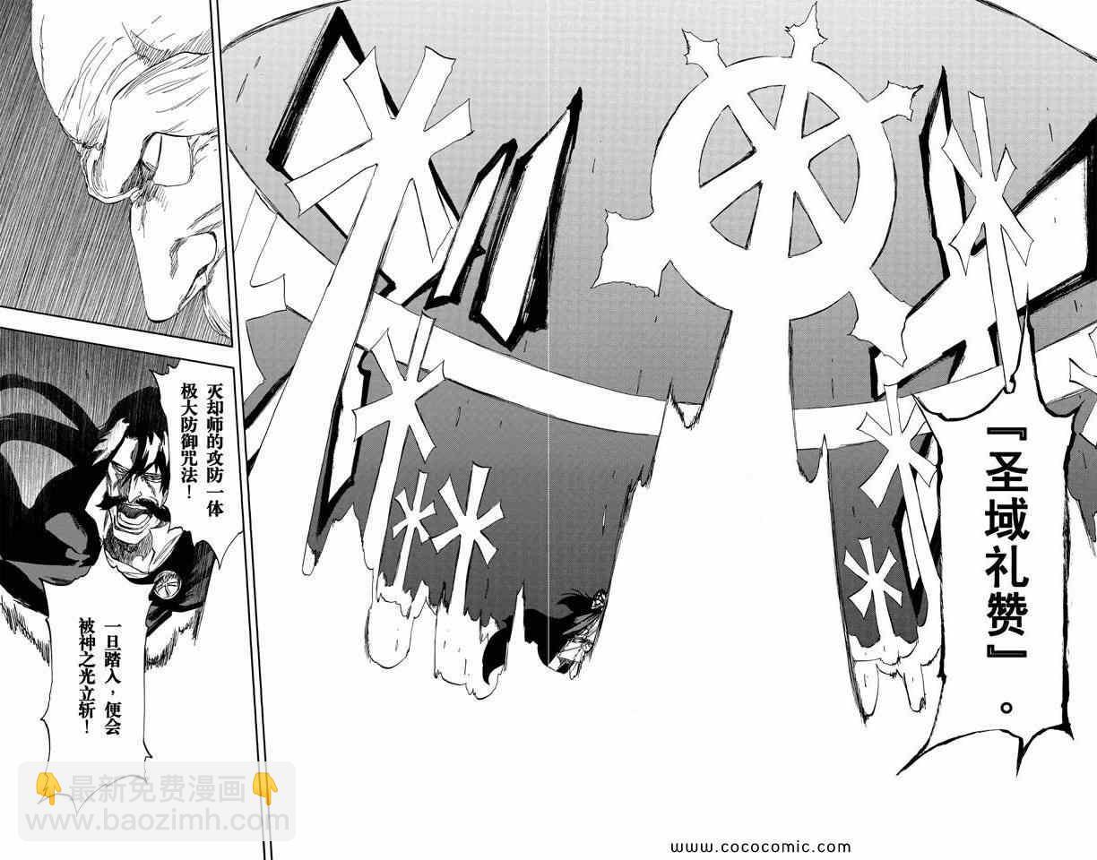 死神 - 第57卷(4/4) - 5