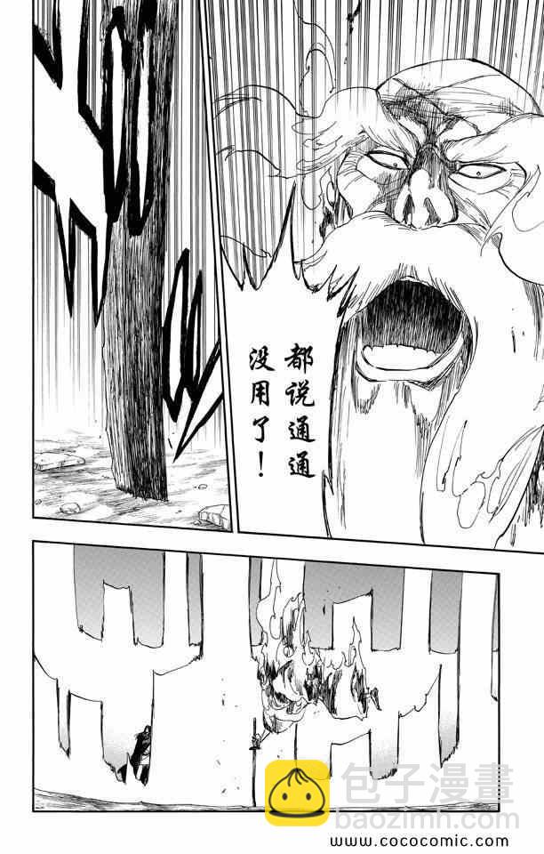 死神 - 第57卷(4/4) - 1