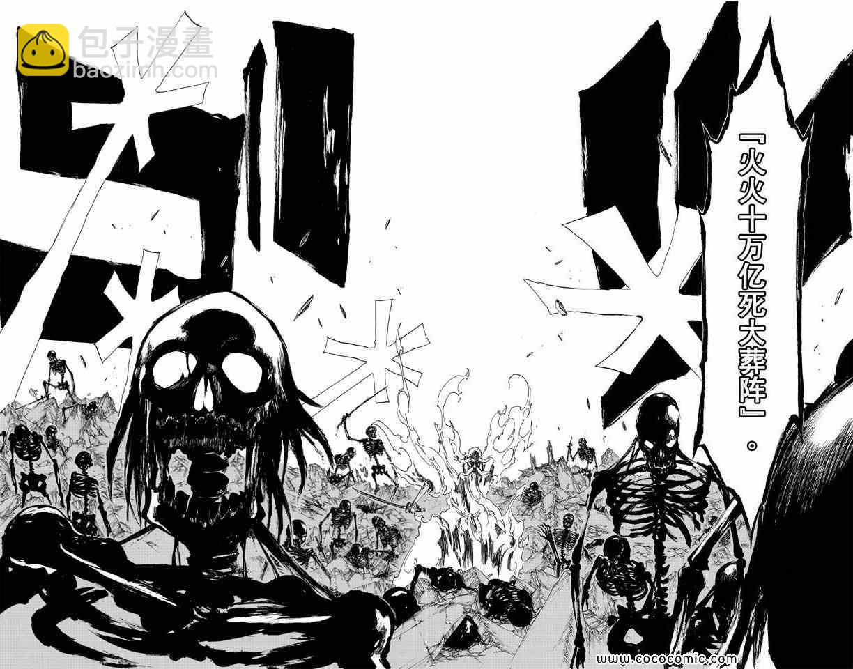 死神 - 第57卷(4/4) - 3