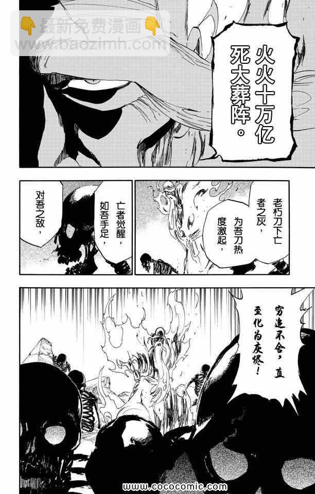 死神 - 第57卷(4/4) - 1