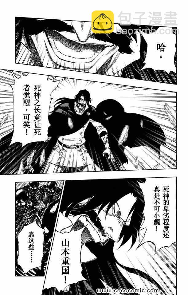 死神 - 第57卷(4/4) - 2