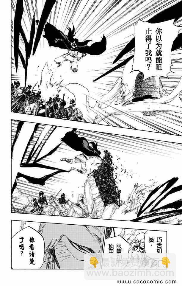 死神 - 第57卷(4/4) - 3