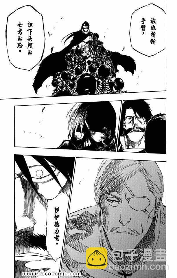 死神 - 第57卷(4/4) - 4