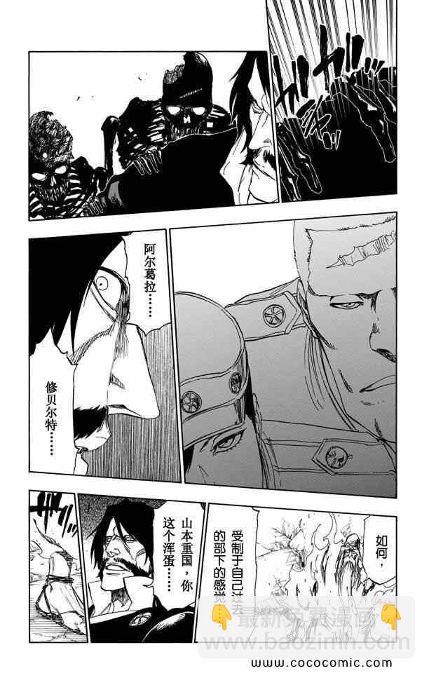 死神 - 第57卷(4/4) - 5