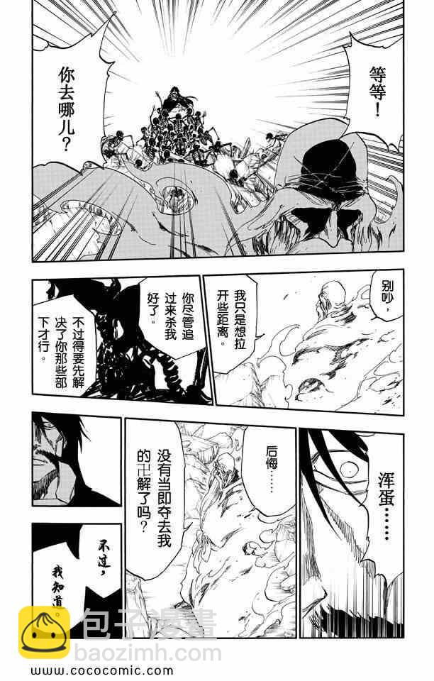 死神 - 第57卷(4/4) - 1