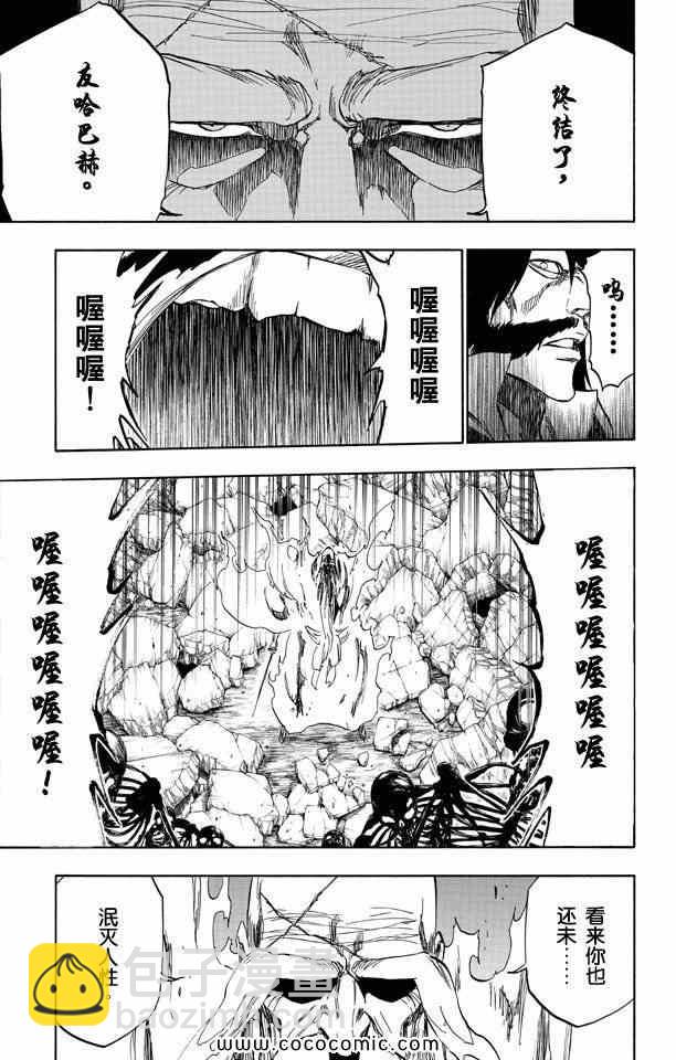 死神 - 第57卷(4/4) - 3