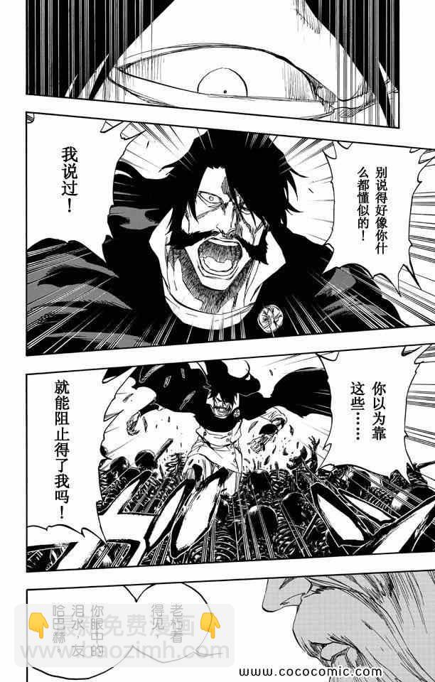 死神 - 第57卷(4/4) - 4