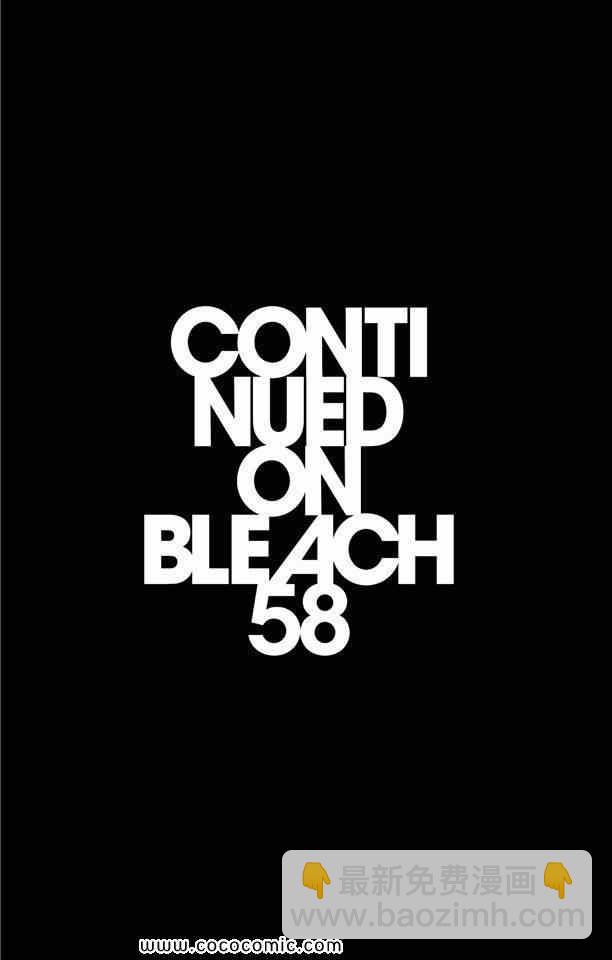 死神 - 第57卷(4/4) - 4