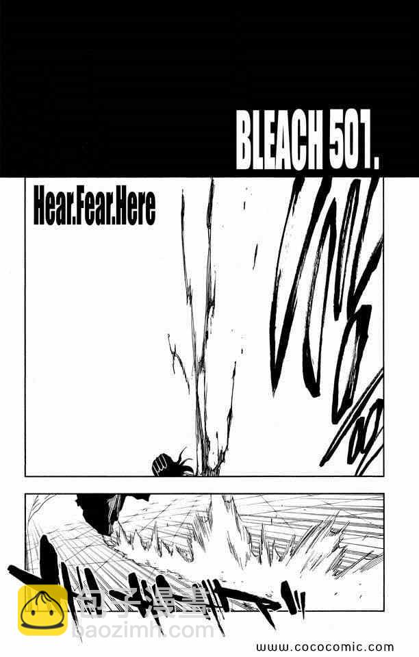 死神 - 第57卷(1/4) - 8