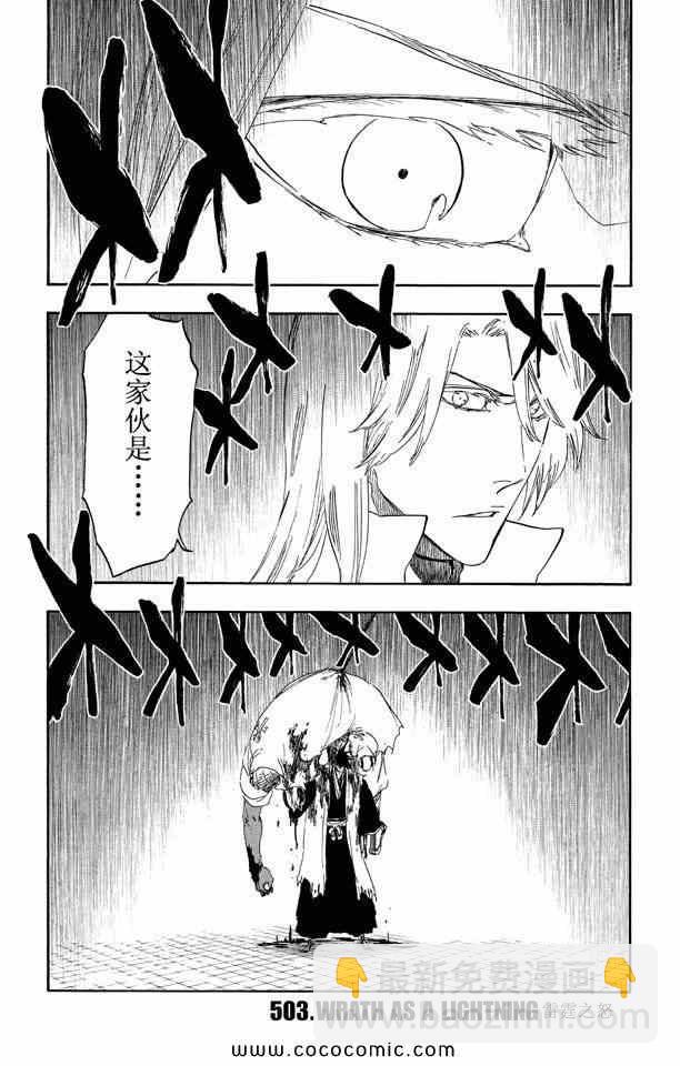 死神 - 第57卷(2/4) - 1