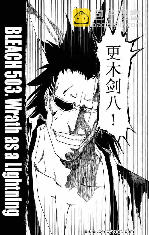 死神 - 第57卷(2/4) - 2