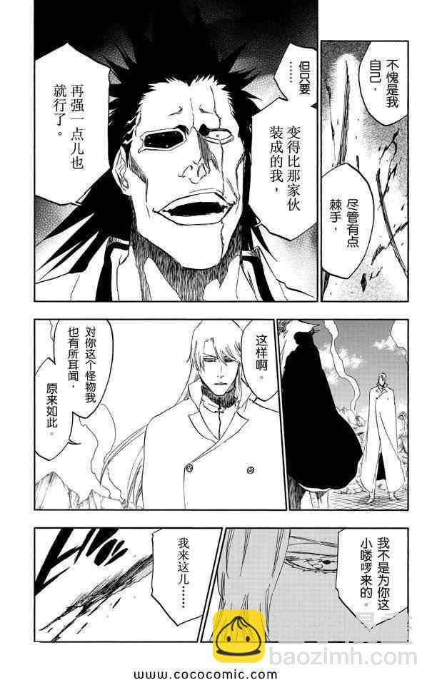 死神 - 第57卷(2/4) - 5