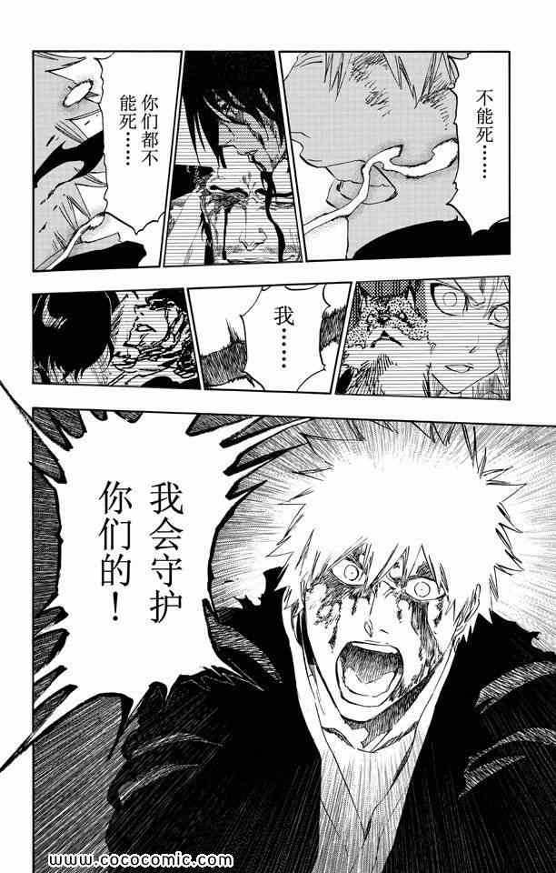 死神 - 第57卷(2/4) - 2