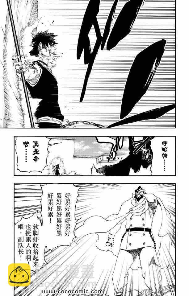 死神 - 第57卷(2/4) - 3