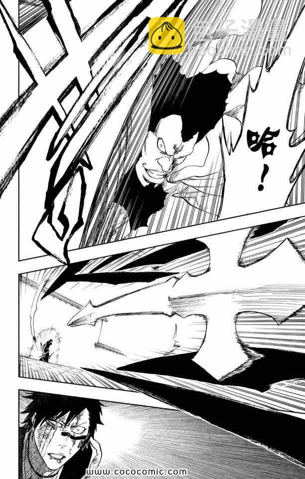 死神 - 第57卷(2/4) - 6