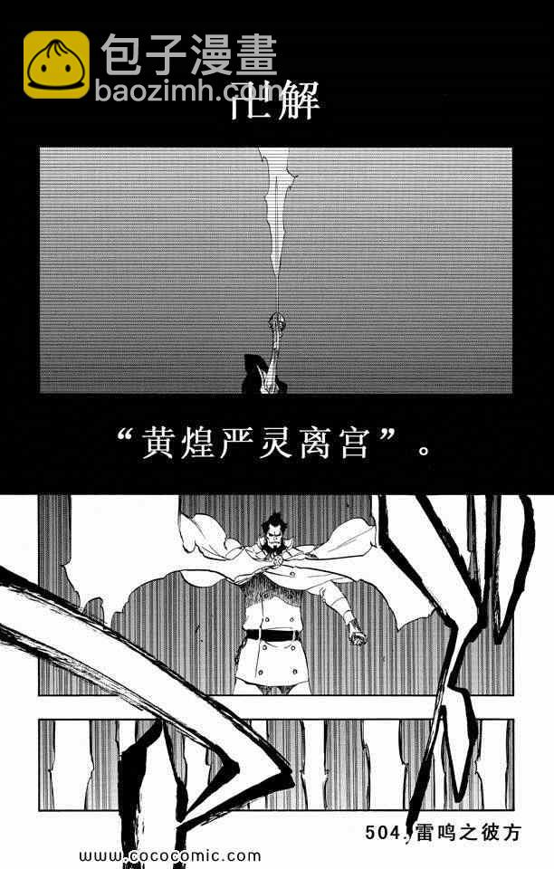 死神 - 第57卷(2/4) - 2